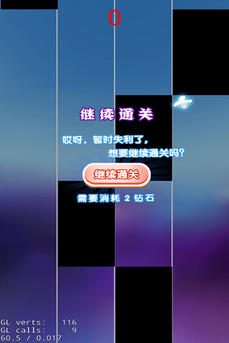 白块儿大师内购修改版 游戏截图